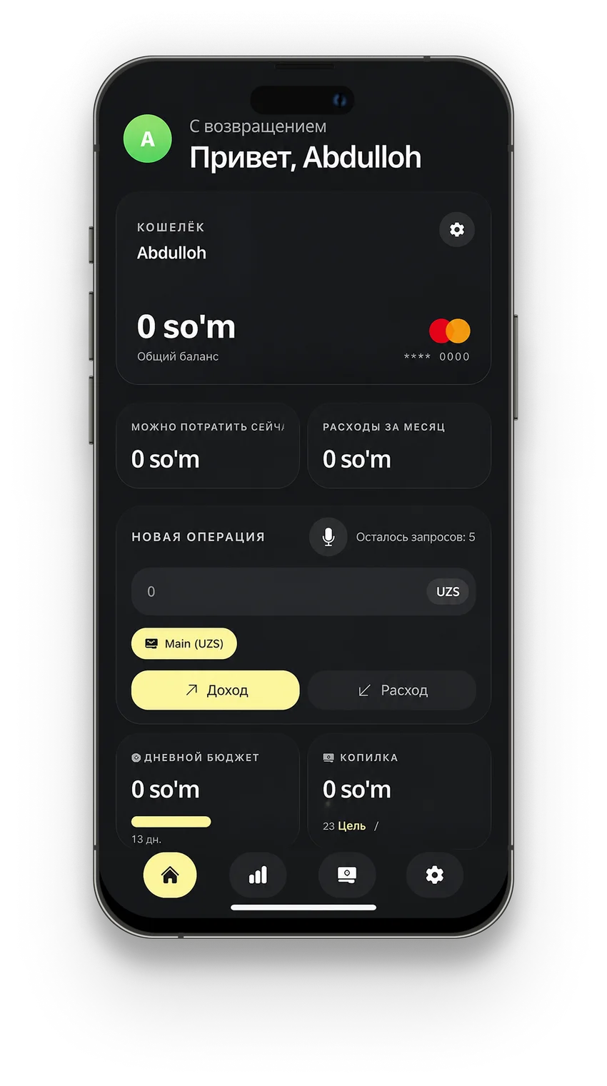 Интерфейс приложения SaveUp